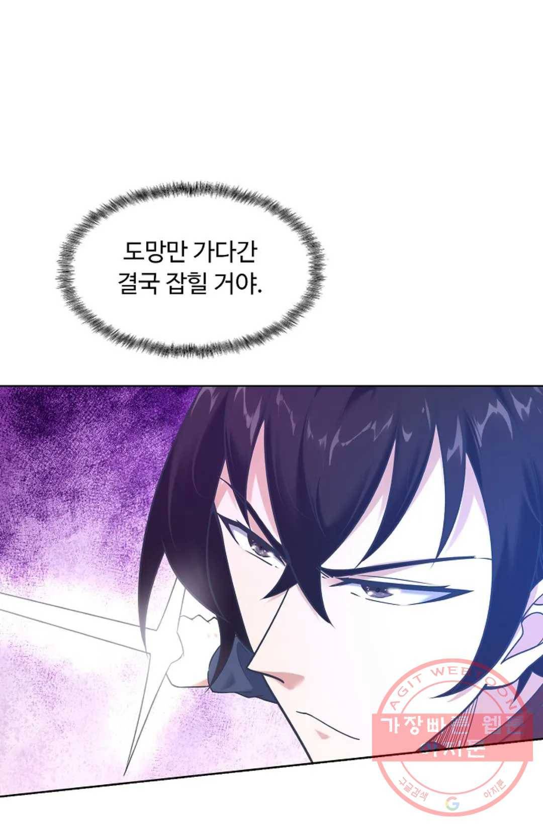회귀하여 최강 신왕으로 102화 13