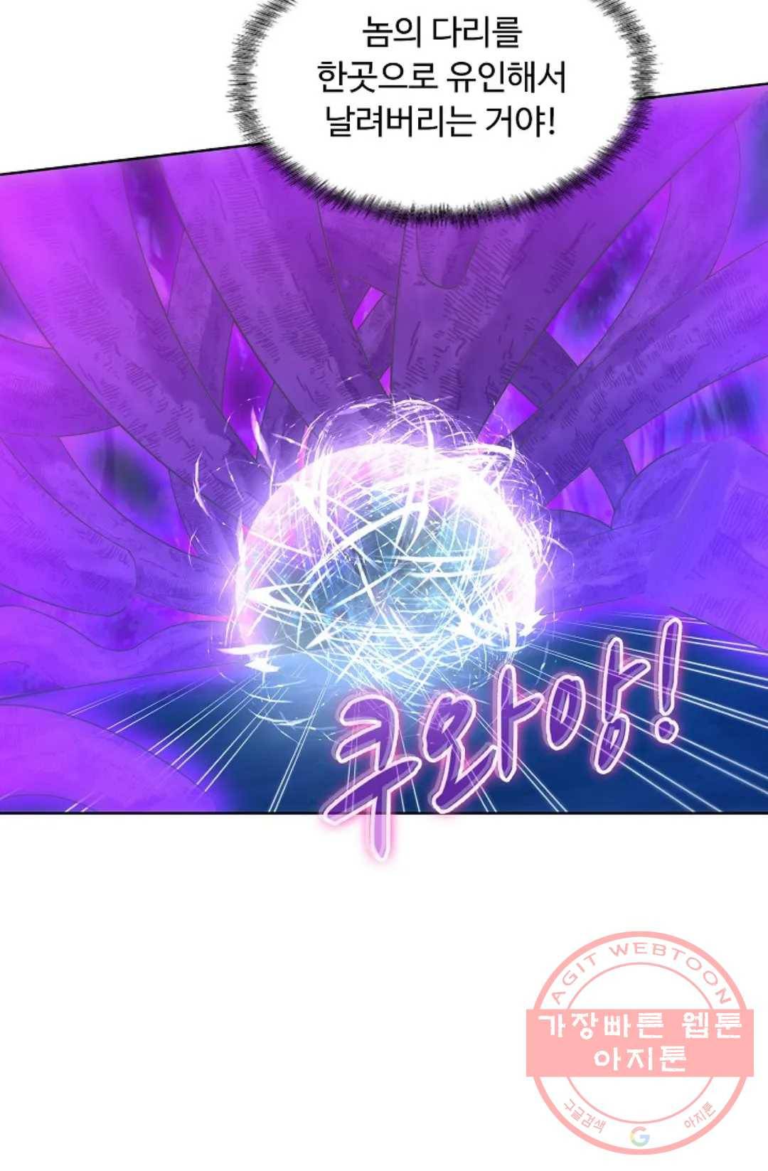 회귀하여 최강 신왕으로 102화 15
