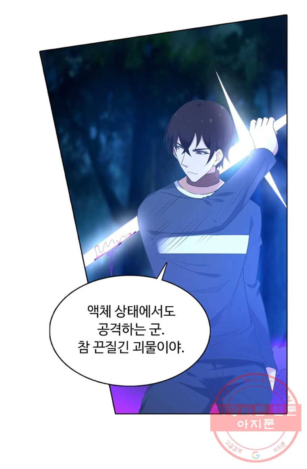 회귀하여 최강 신왕으로 102화 27