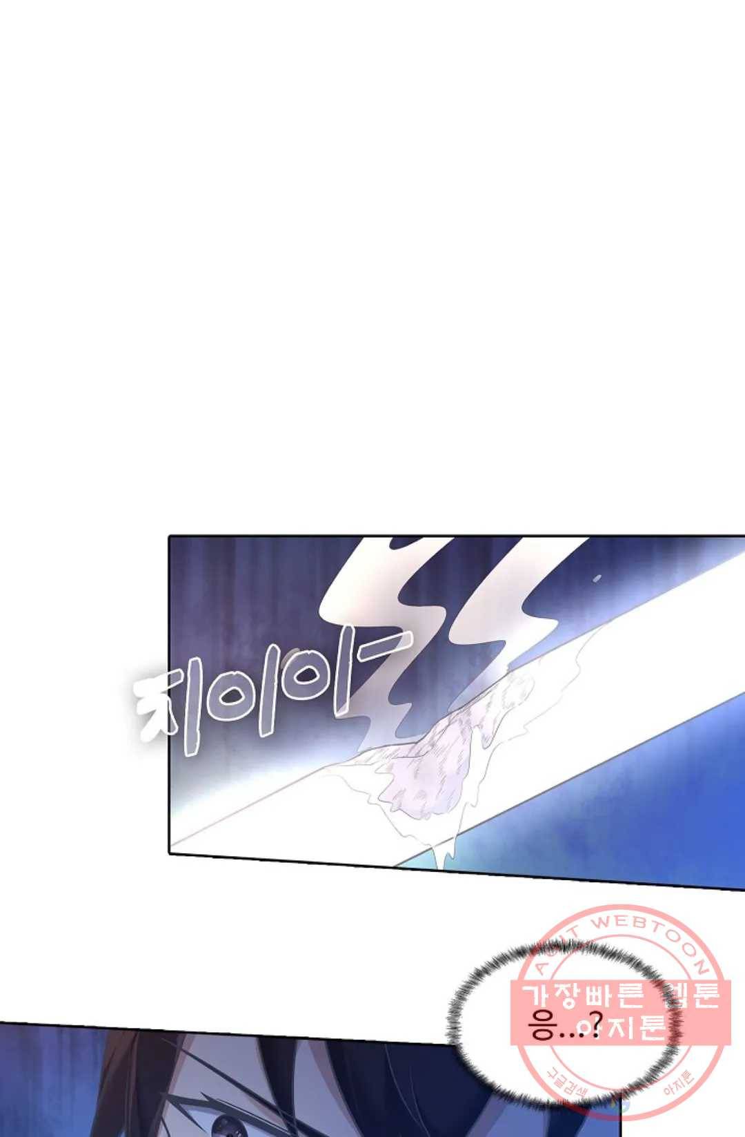 회귀하여 최강 신왕으로 102화 28
