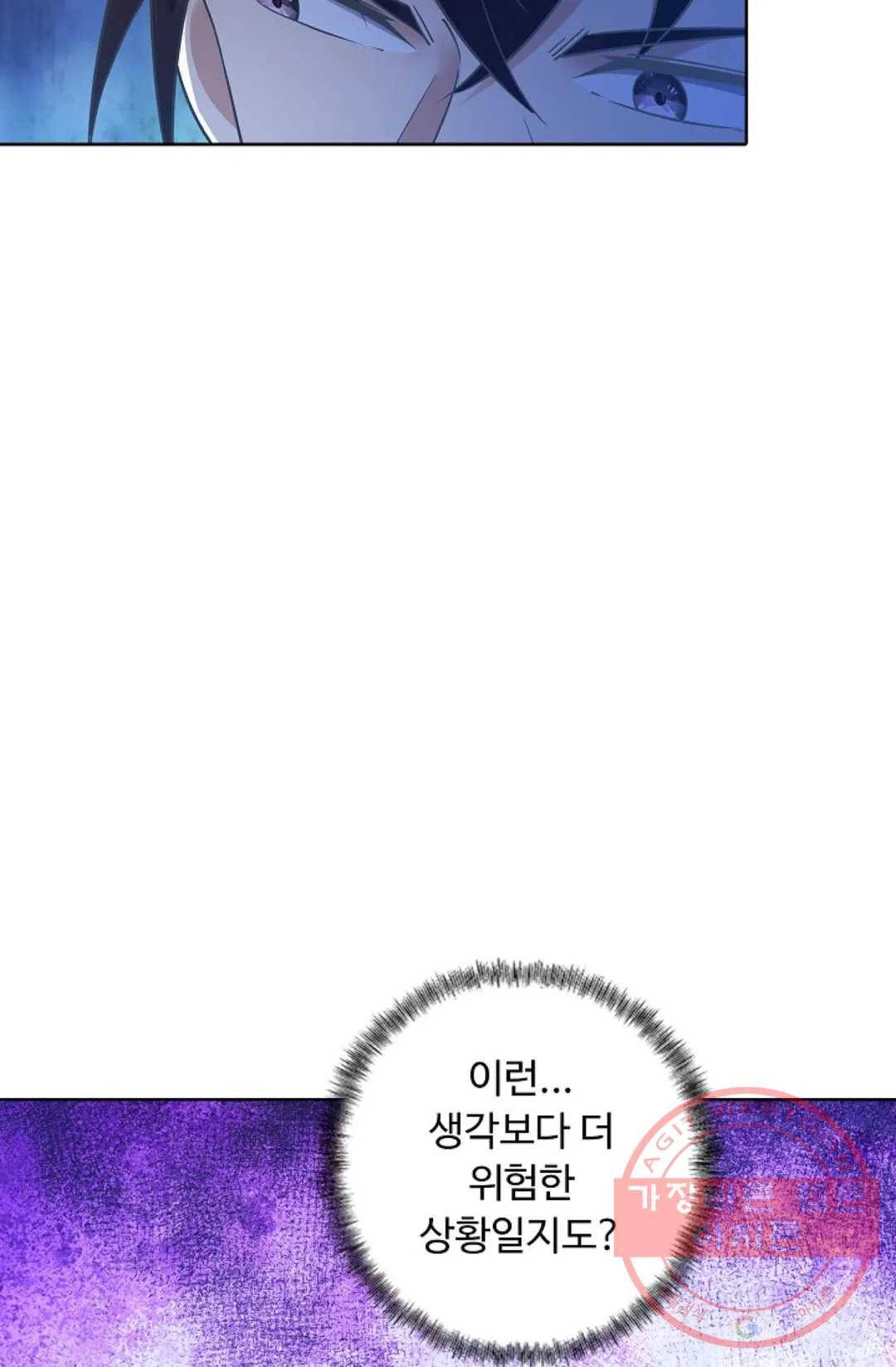 회귀하여 최강 신왕으로 102화 29