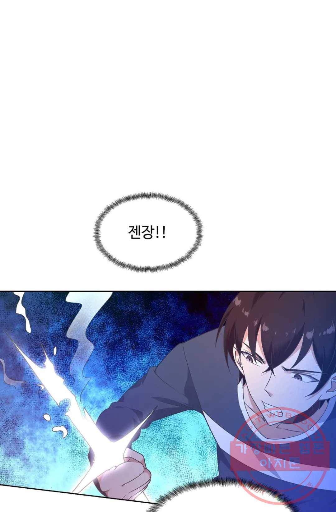 회귀하여 최강 신왕으로 102화 33