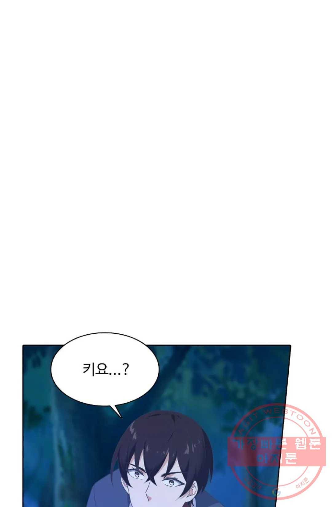 회귀하여 최강 신왕으로 102화 38