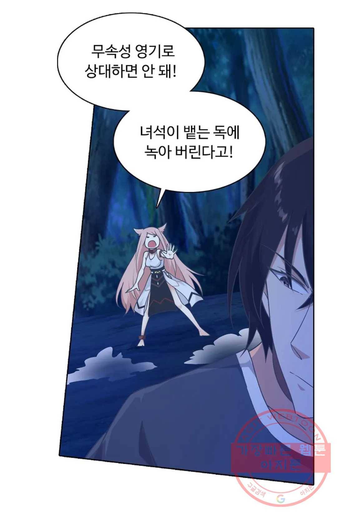 회귀하여 최강 신왕으로 102화 40