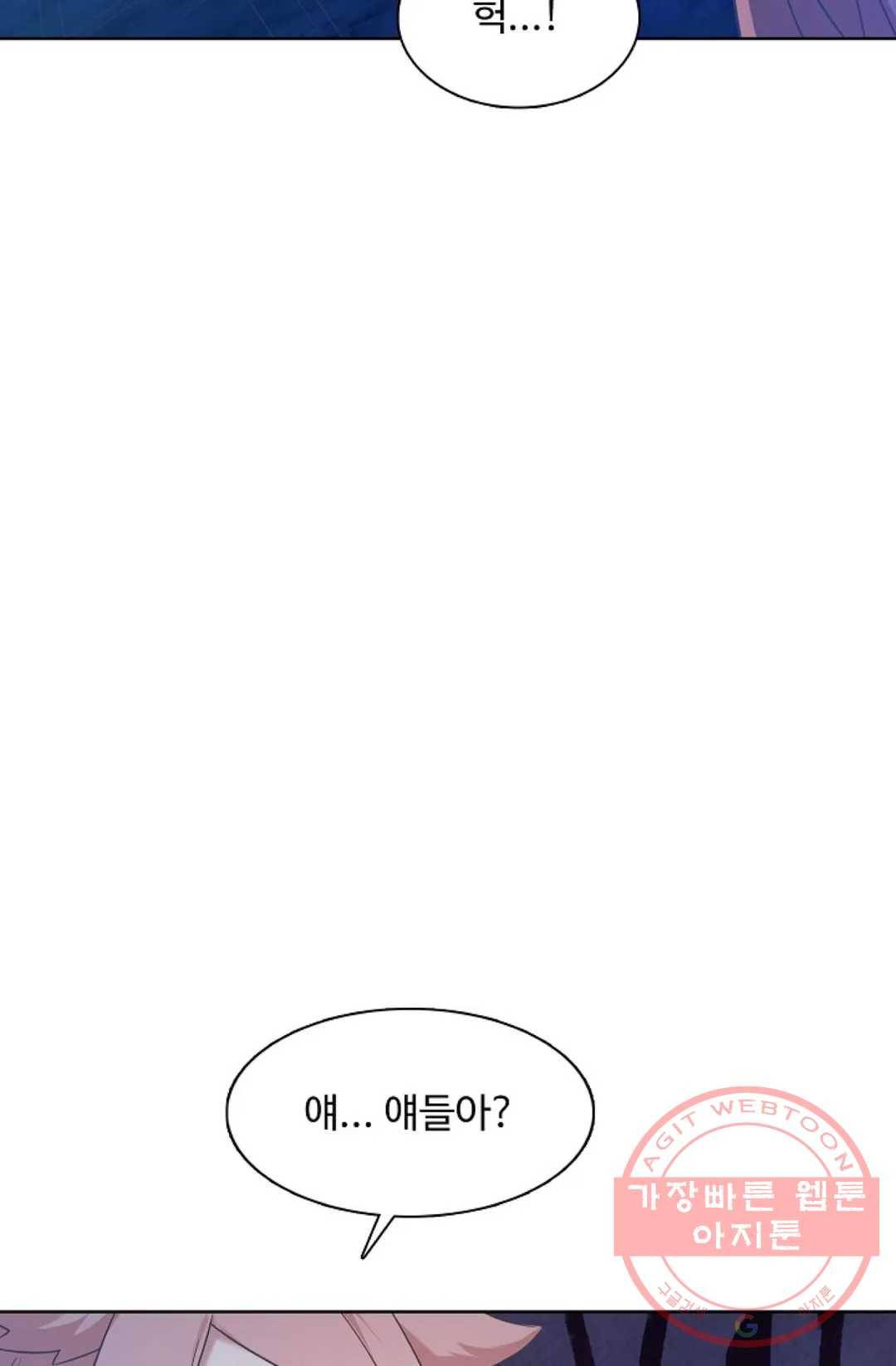 회귀하여 최강 신왕으로 102화 42