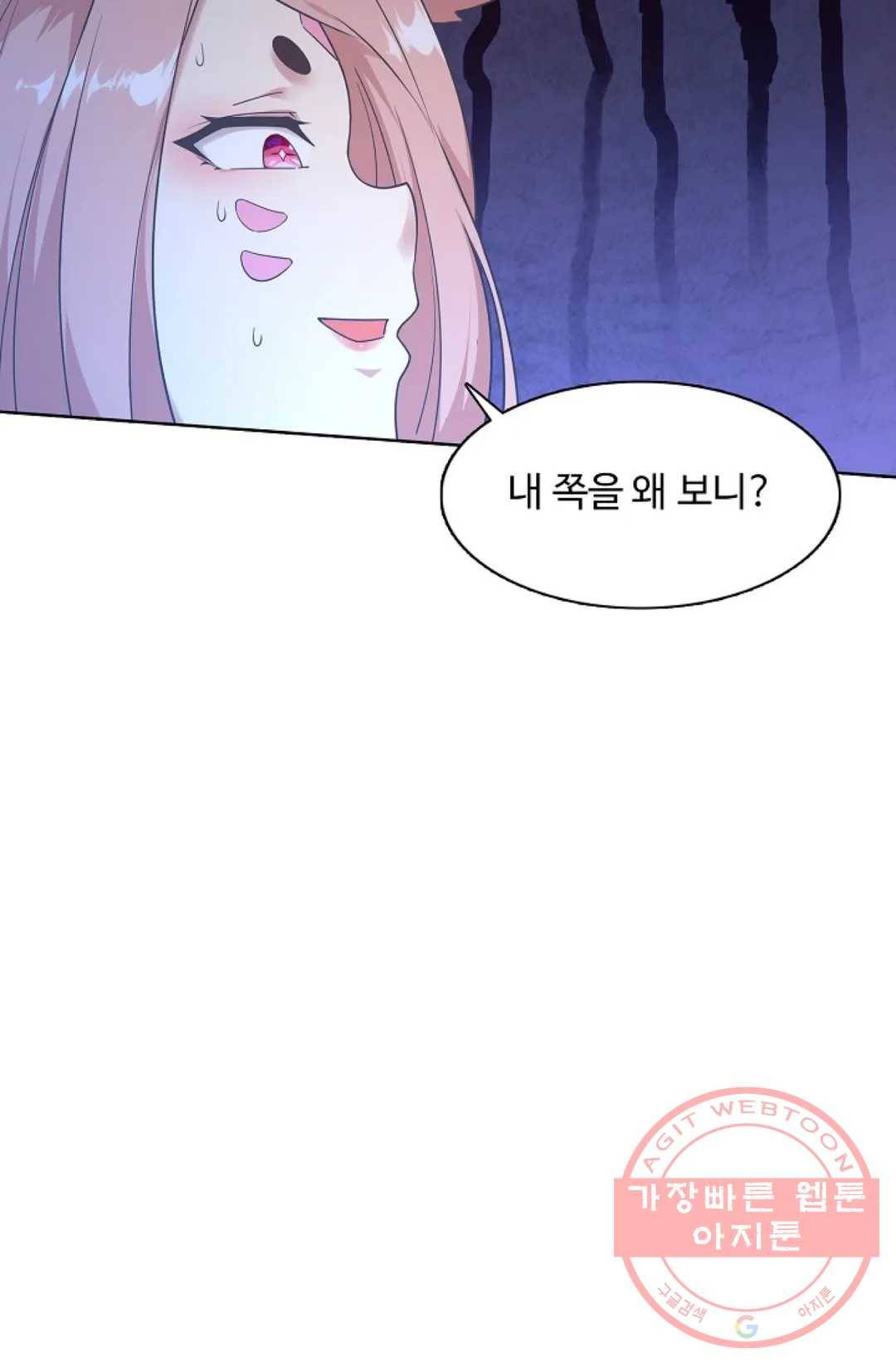 회귀하여 최강 신왕으로 102화 43
