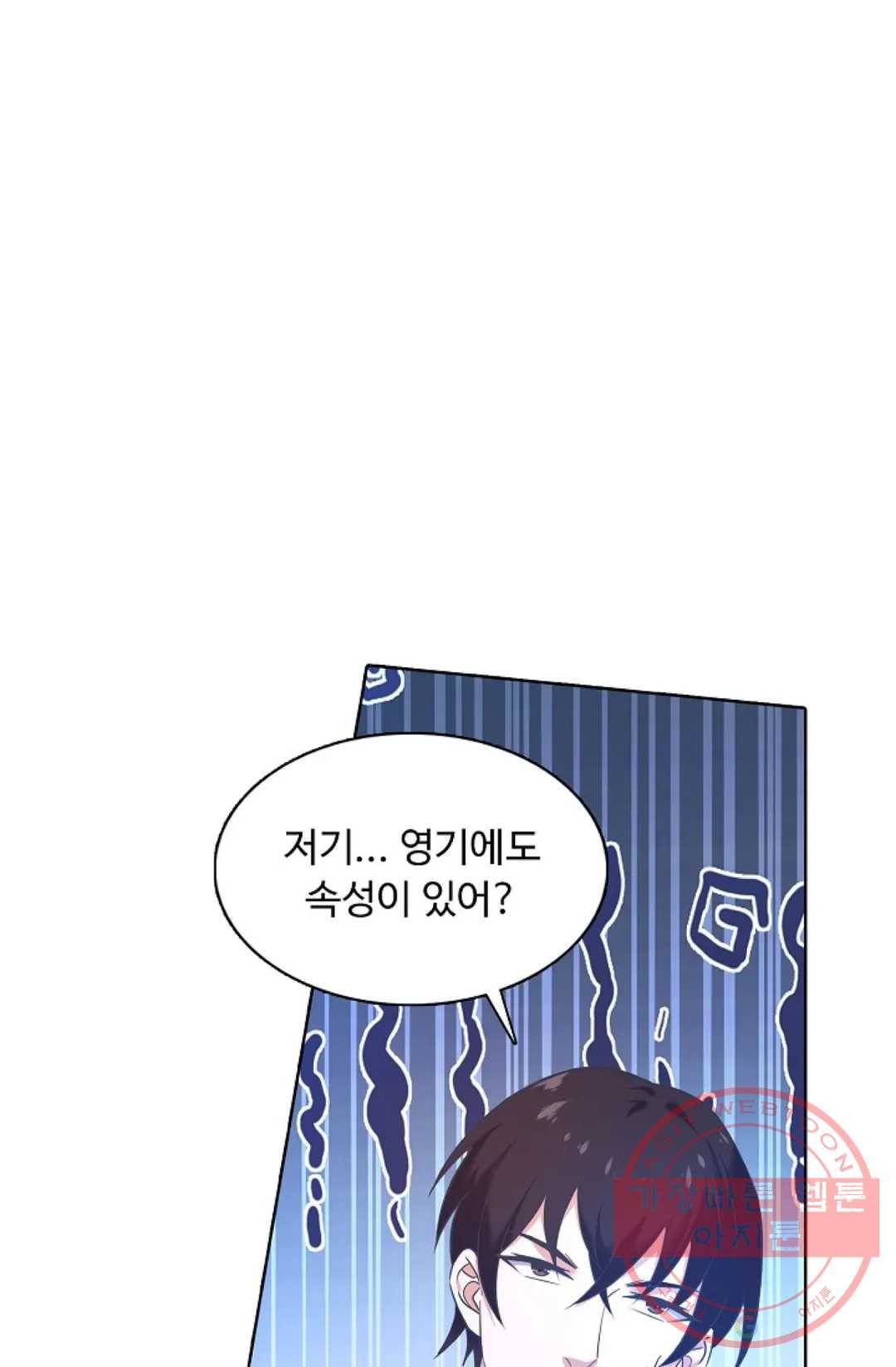 회귀하여 최강 신왕으로 102화 45