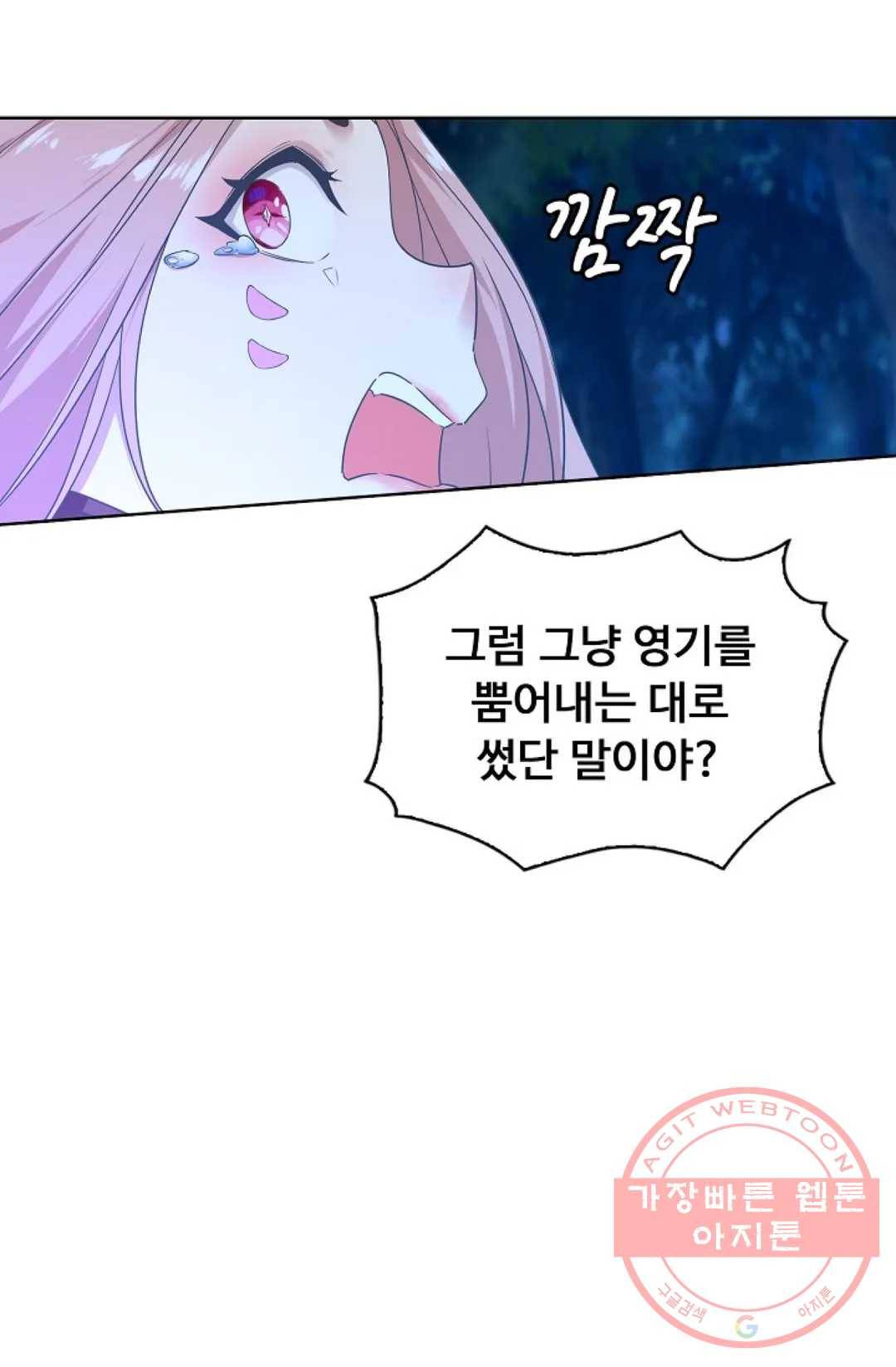 회귀하여 최강 신왕으로 102화 47