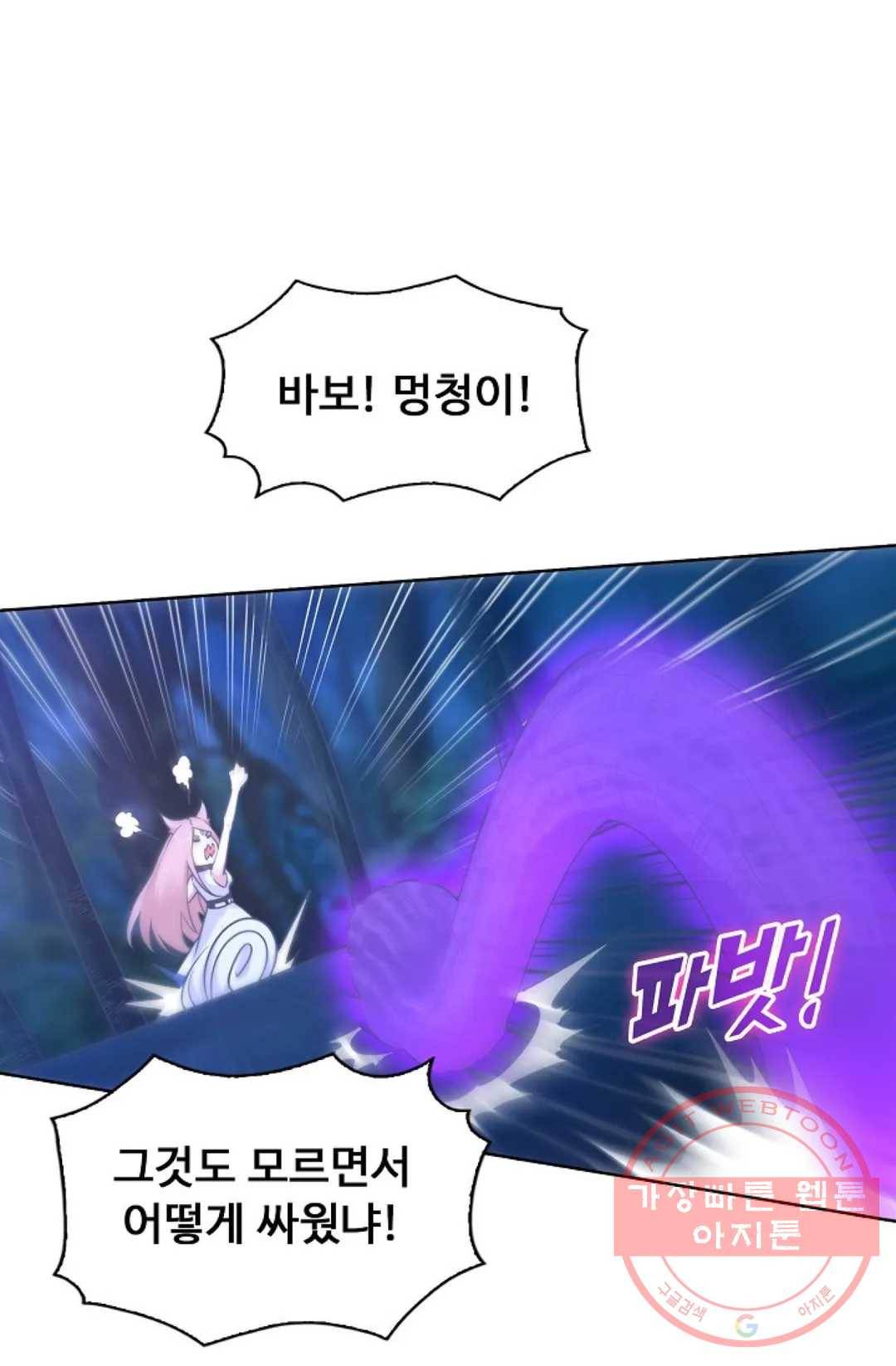 회귀하여 최강 신왕으로 102화 48