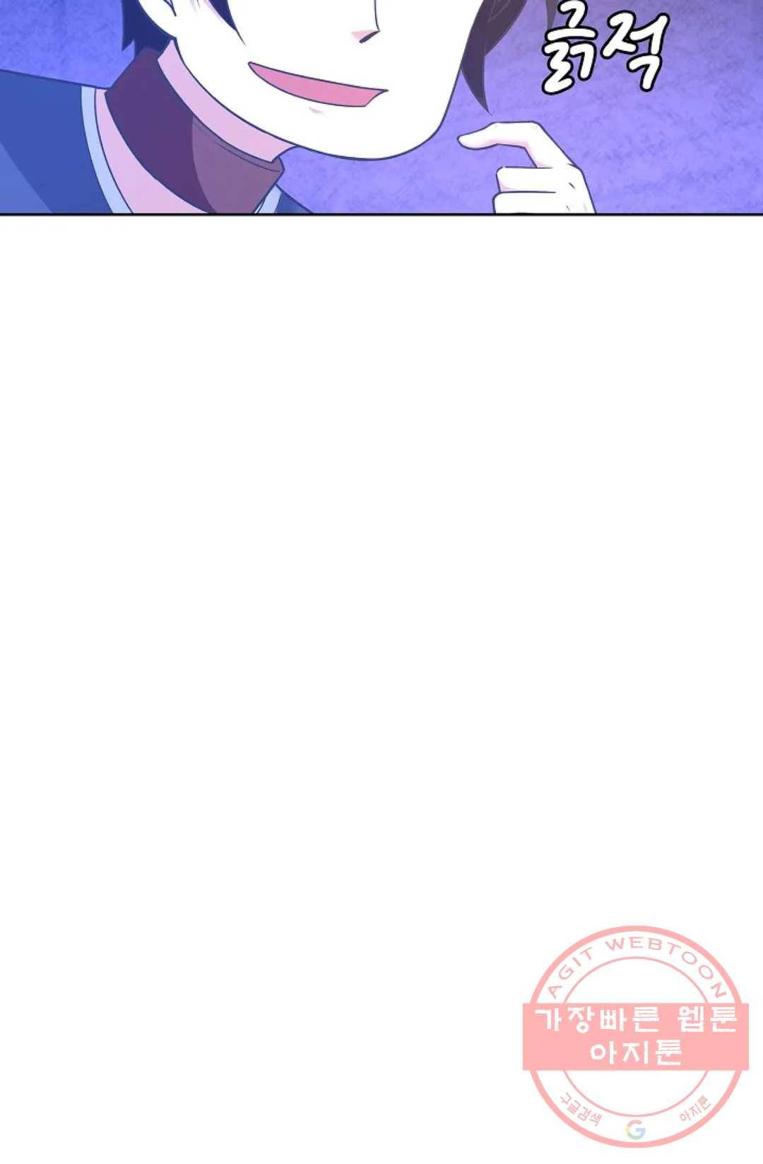 회귀하여 최강 신왕으로 102화 50