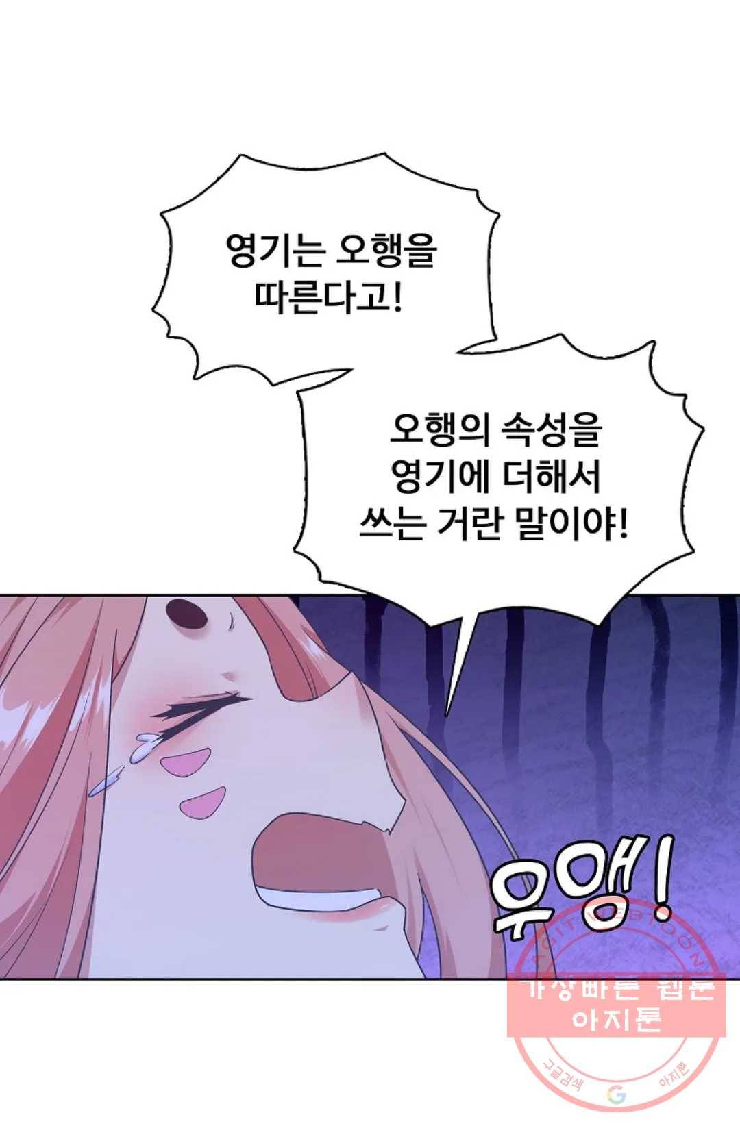 회귀하여 최강 신왕으로 102화 51