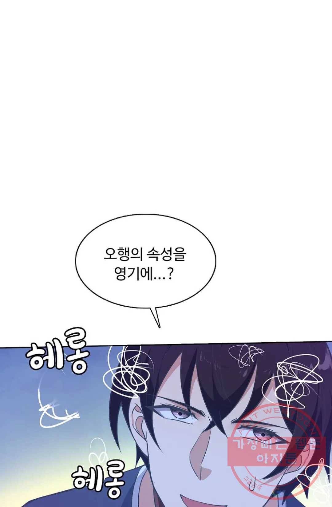 회귀하여 최강 신왕으로 102화 52