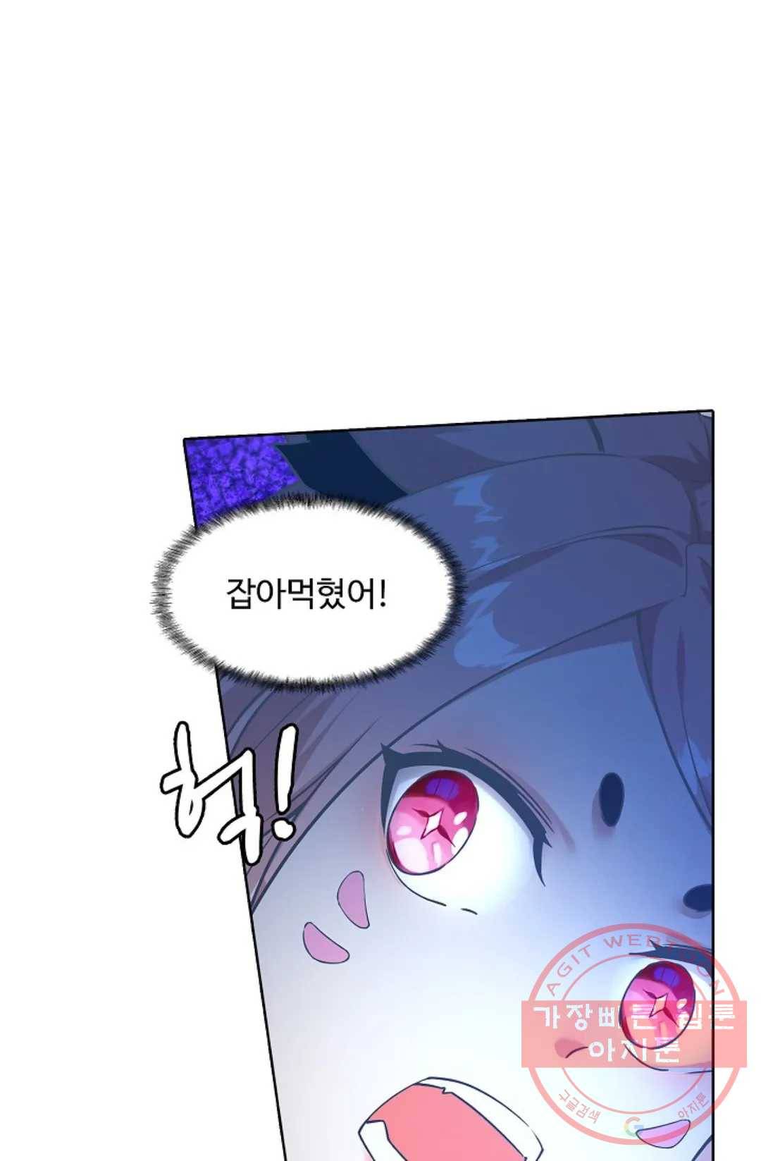회귀하여 최강 신왕으로 102화 56