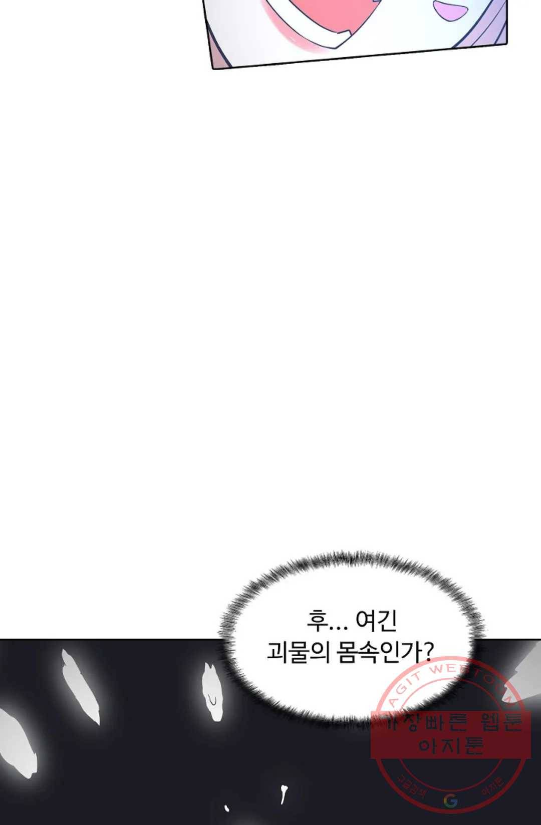 회귀하여 최강 신왕으로 102화 57