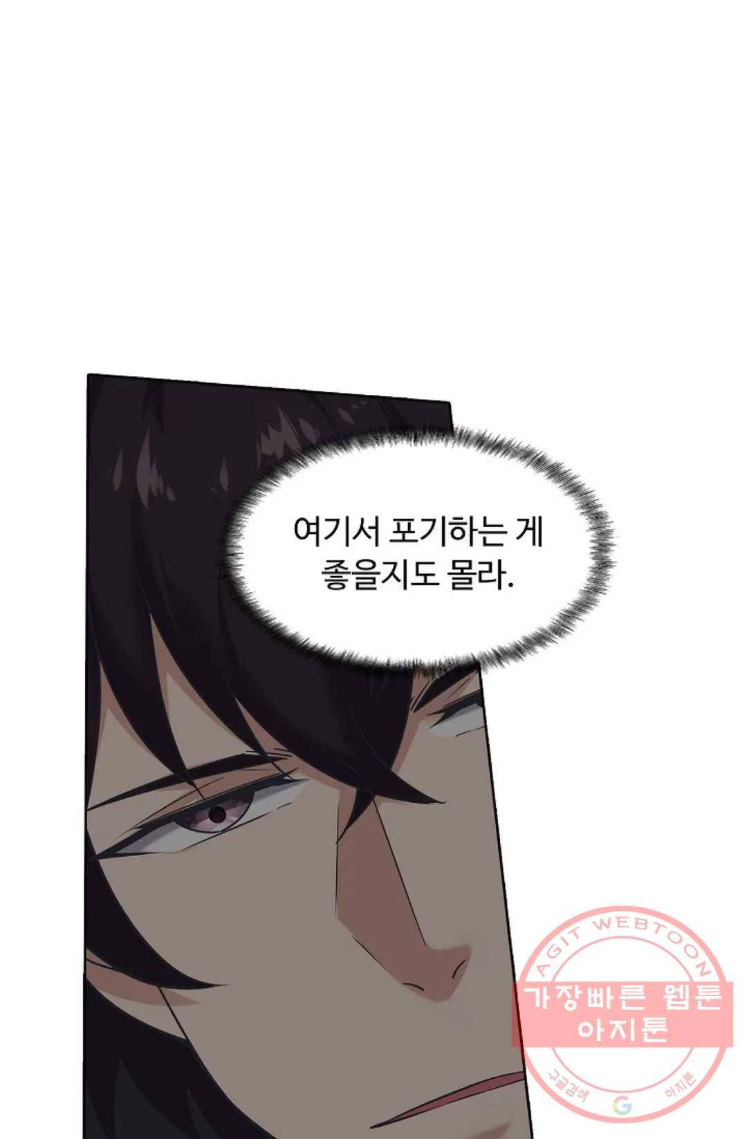 회귀하여 최강 신왕으로 102화 60