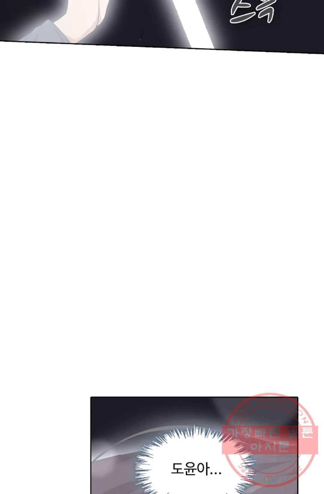 회귀하여 최강 신왕으로 102화 65