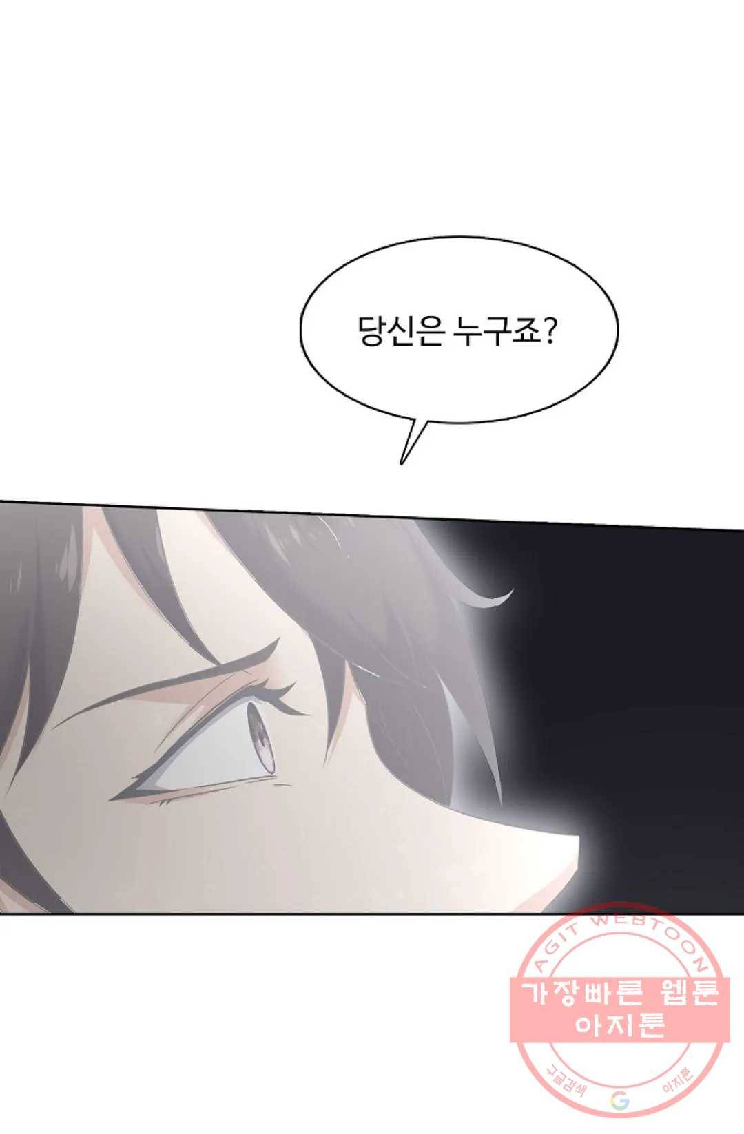 회귀하여 최강 신왕으로 102화 67