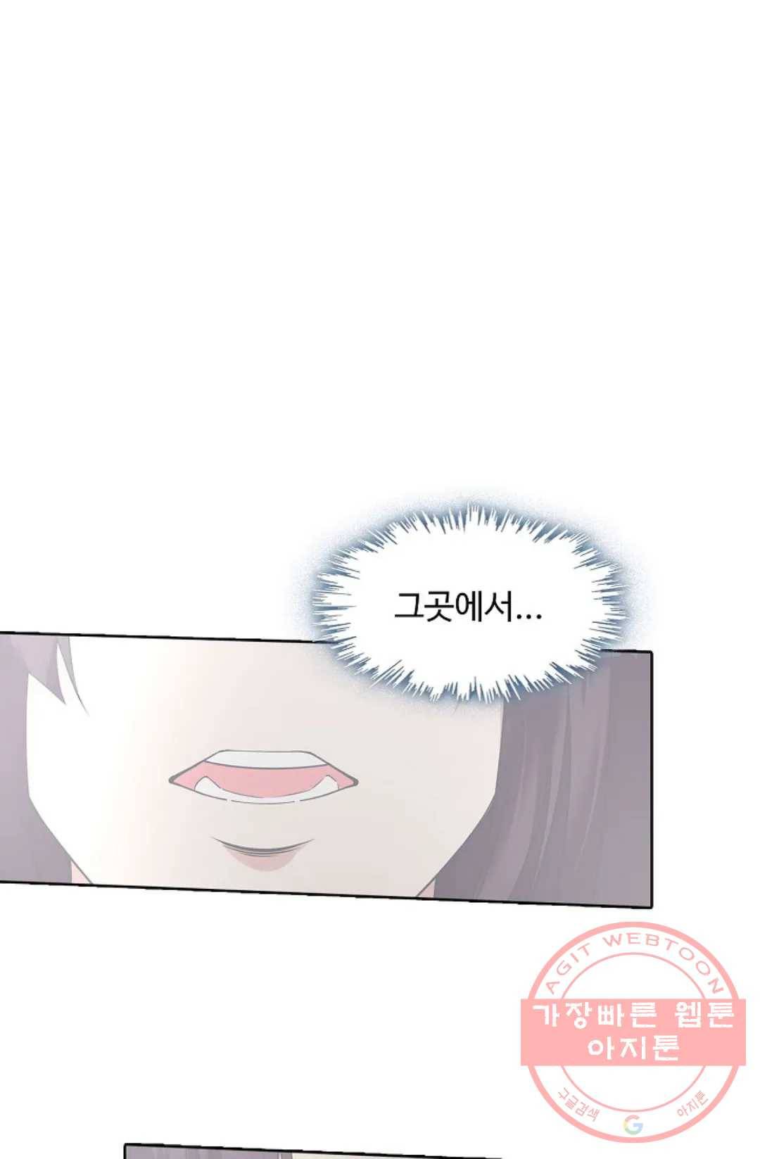 회귀하여 최강 신왕으로 102화 68
