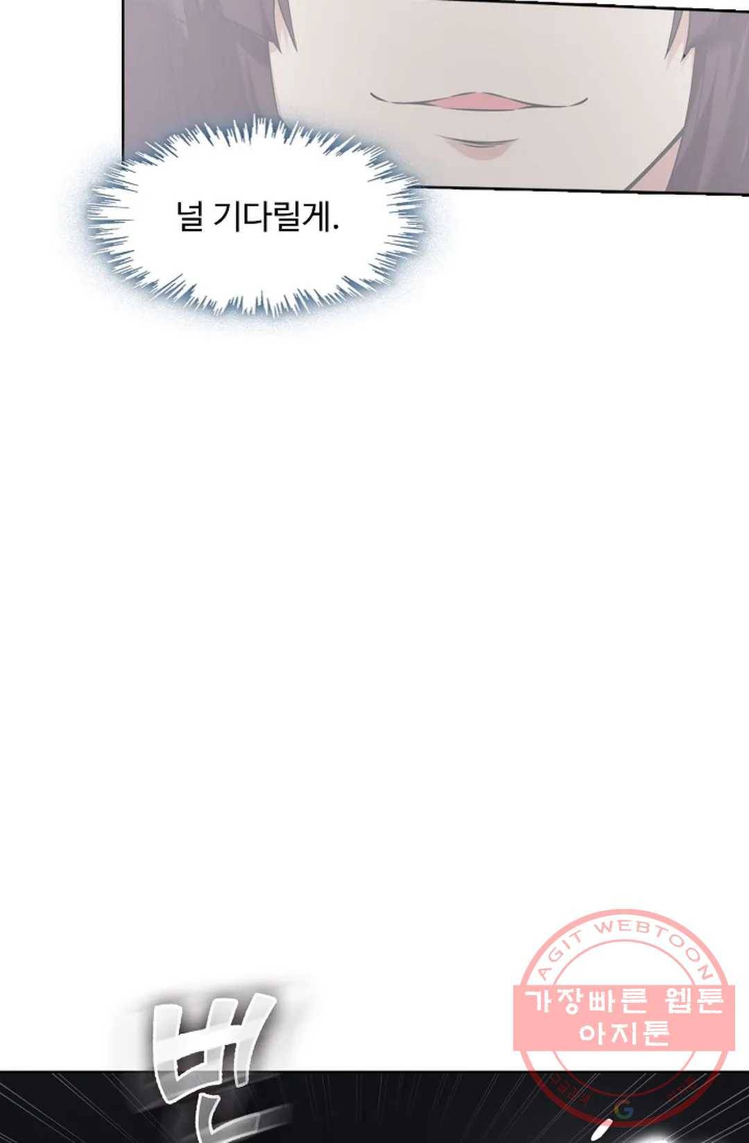 회귀하여 최강 신왕으로 102화 69