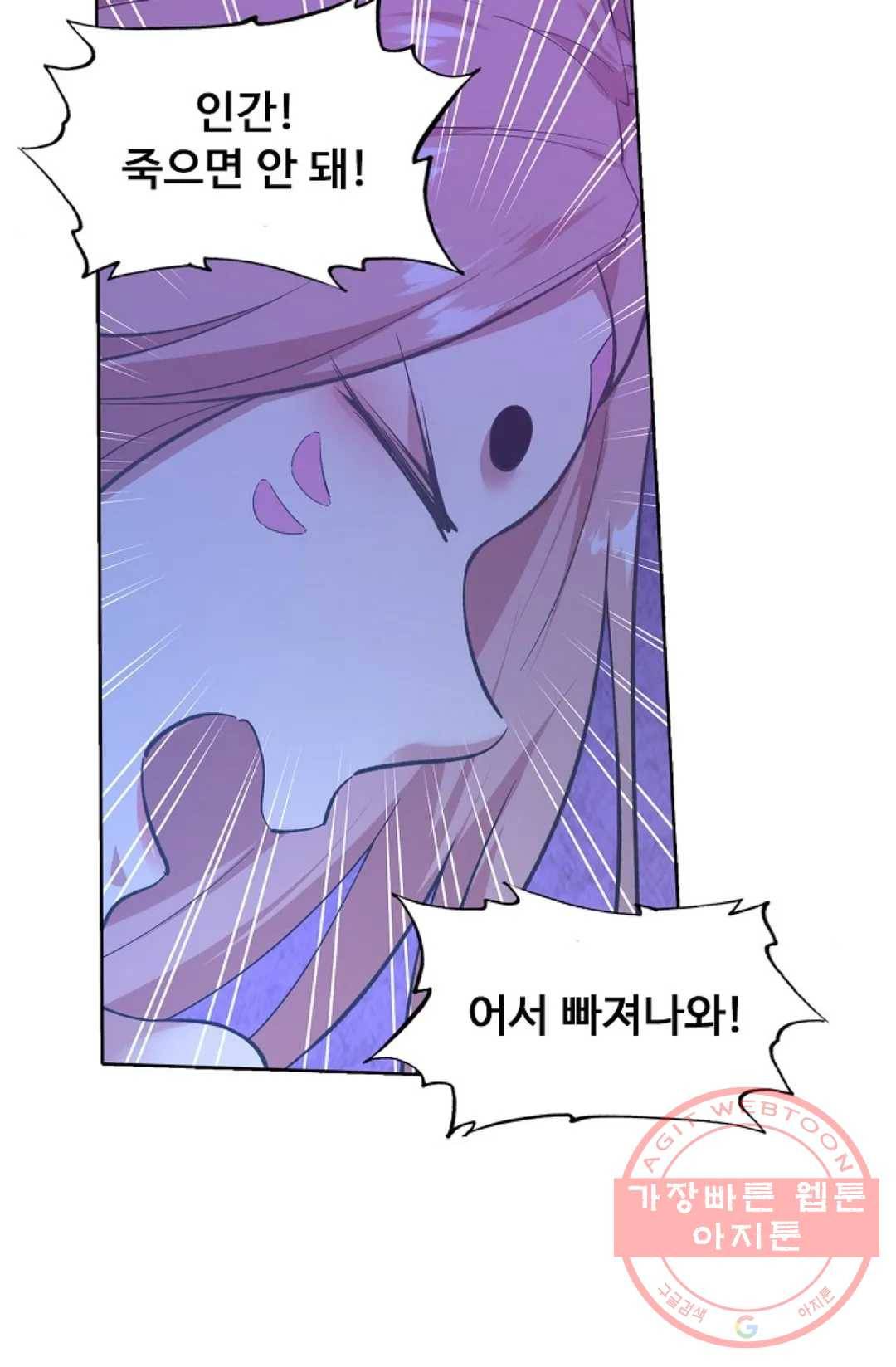 회귀하여 최강 신왕으로 102화 71