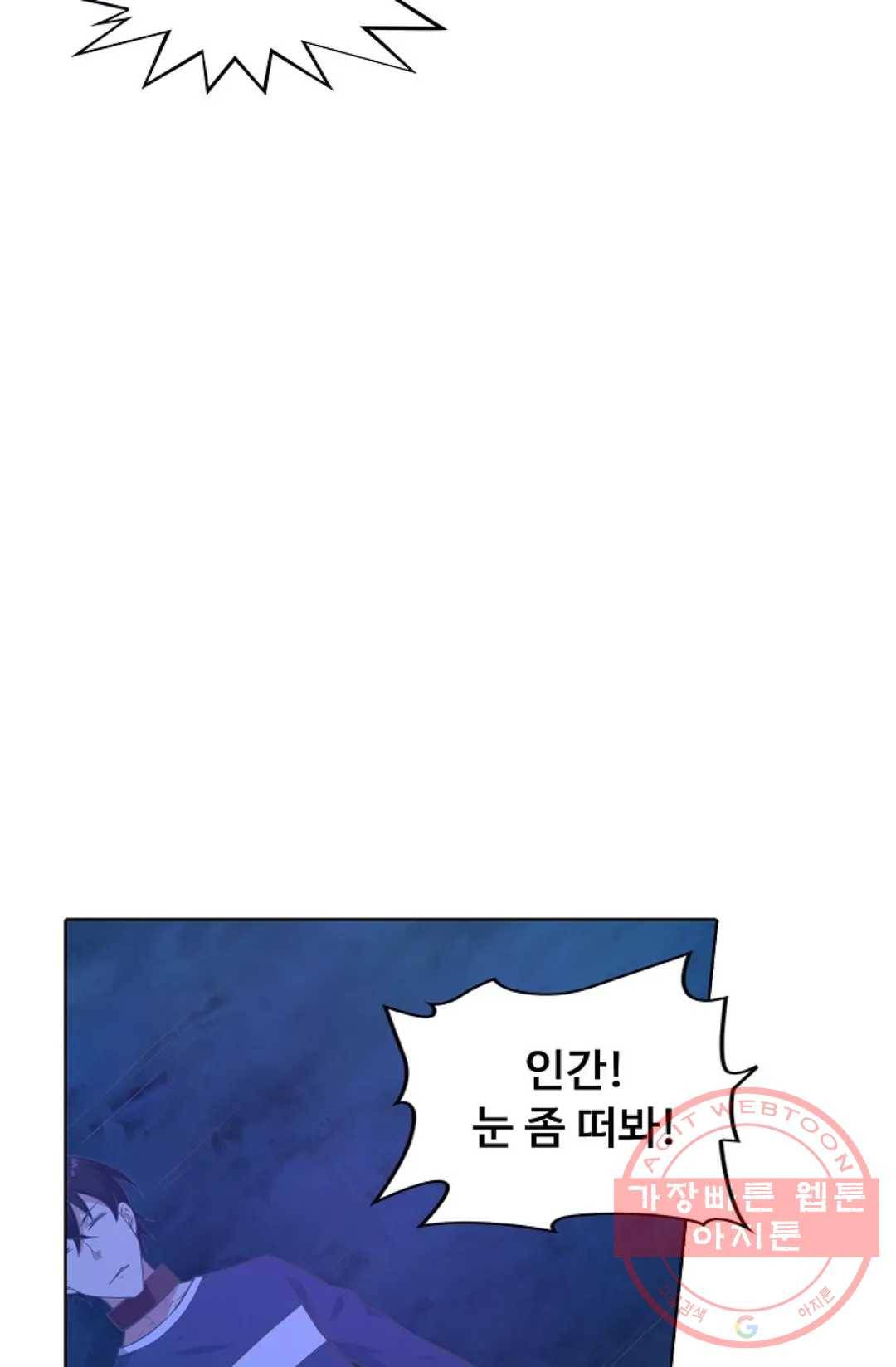 회귀하여 최강 신왕으로 102화 76