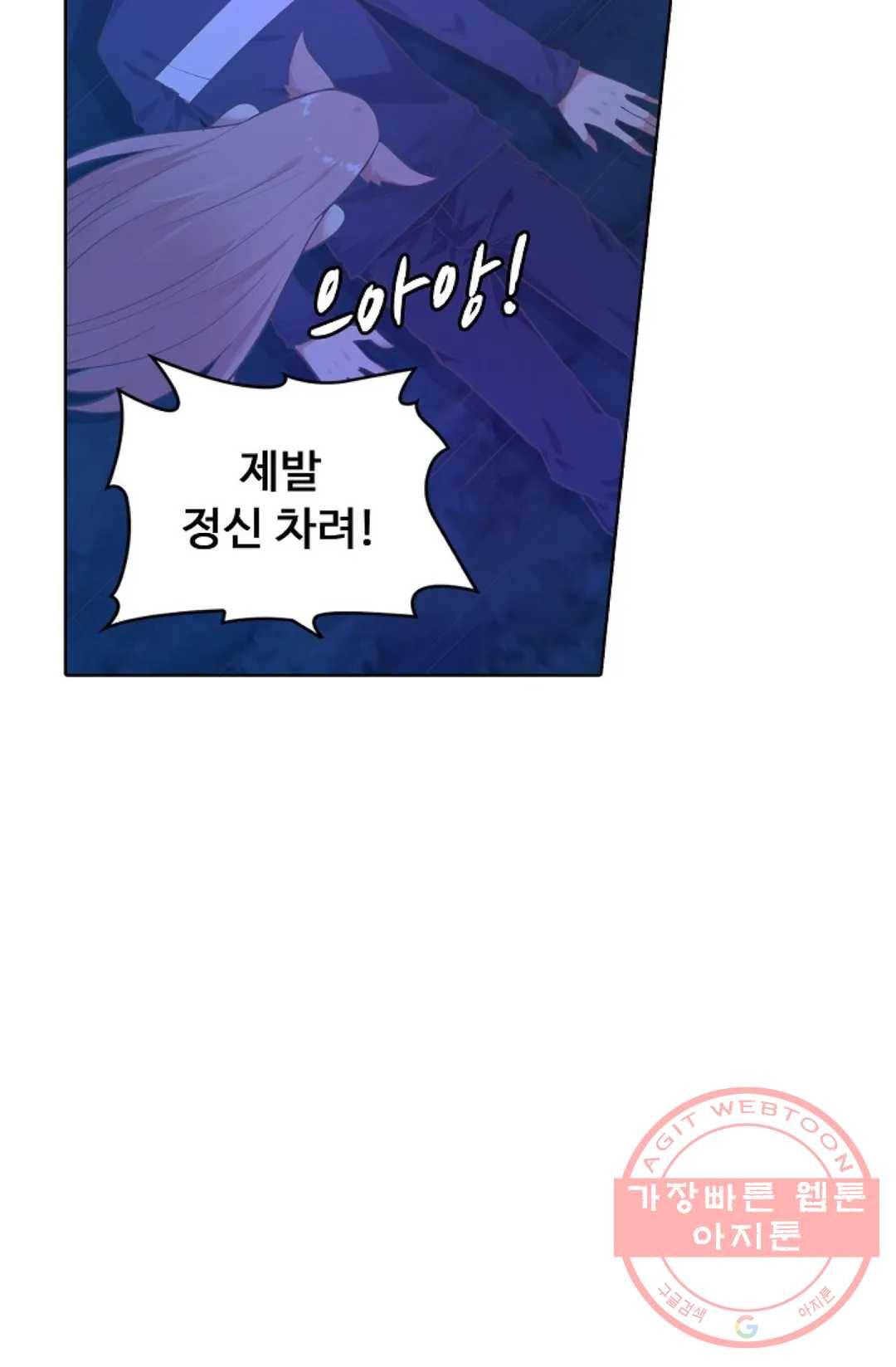 회귀하여 최강 신왕으로 102화 77