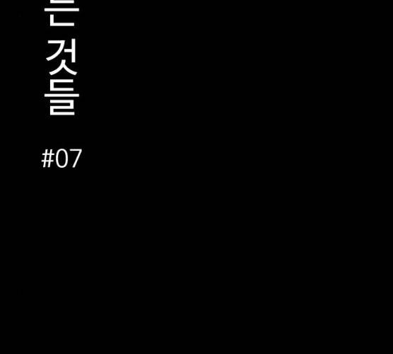 먹이 3부  14화 3