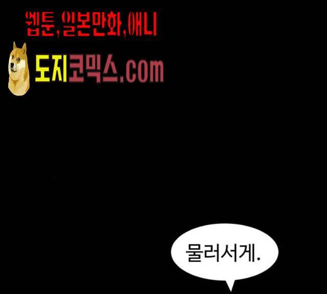 먹이 3부  14화 6