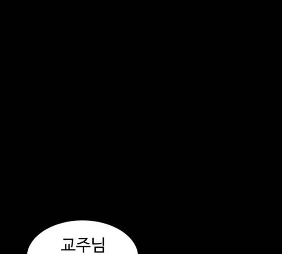 먹이 3부  14화 8