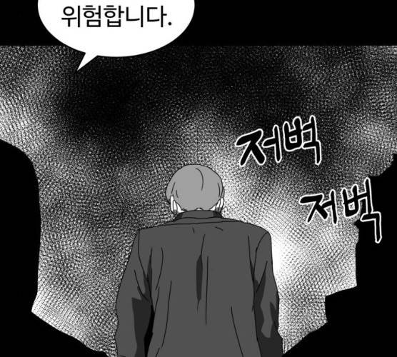 먹이 3부  14화 9