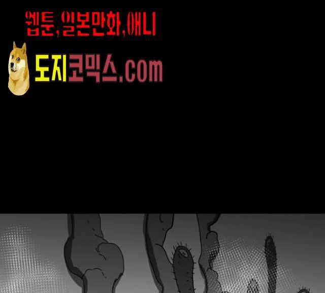 먹이 3부  14화 15