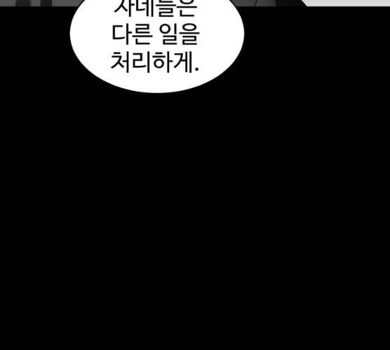 먹이 3부  14화 22