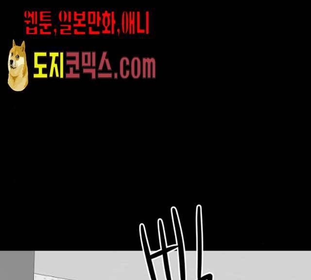 먹이 3부  14화 24