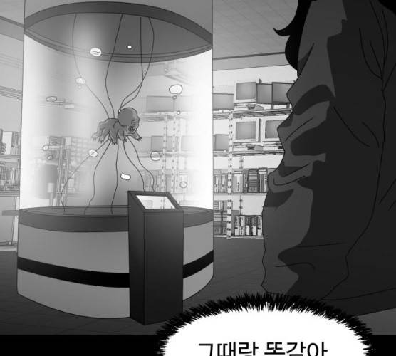 먹이 3부  14화 29
