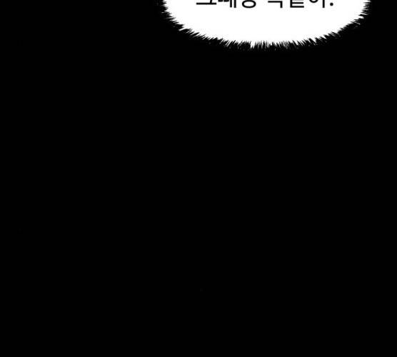먹이 3부  14화 30