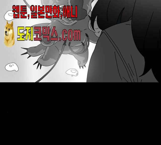 먹이 3부  14화 33