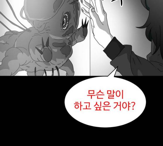 먹이 3부  14화 35