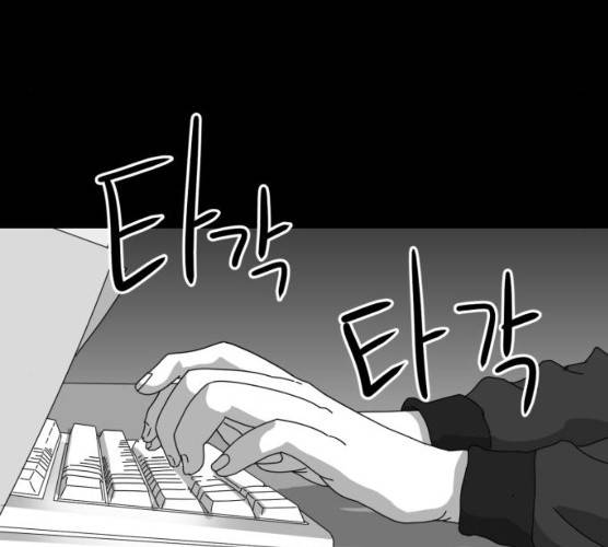 먹이 3부  14화 37