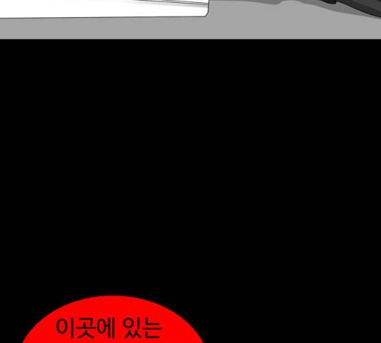 먹이 3부  14화 38