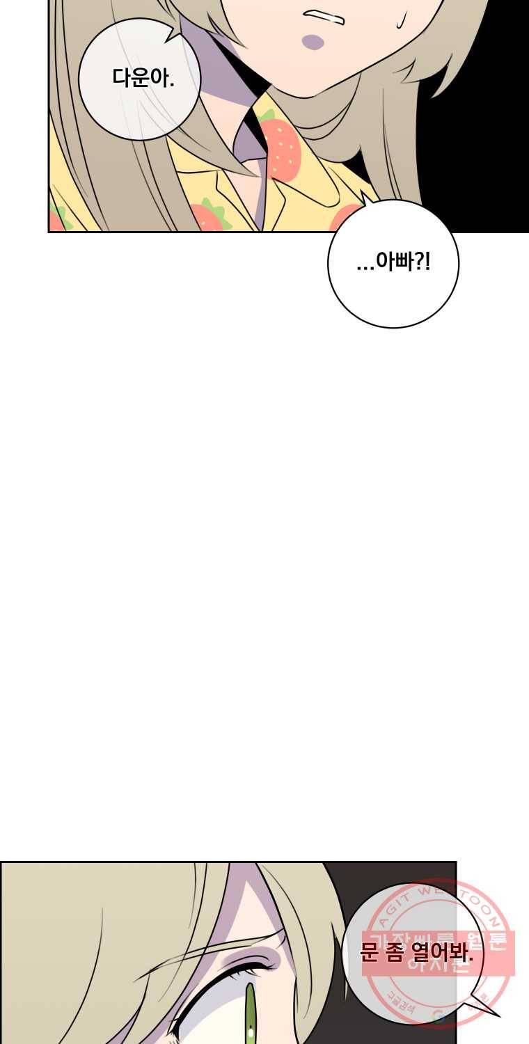 우리반 숙경이 35화 2