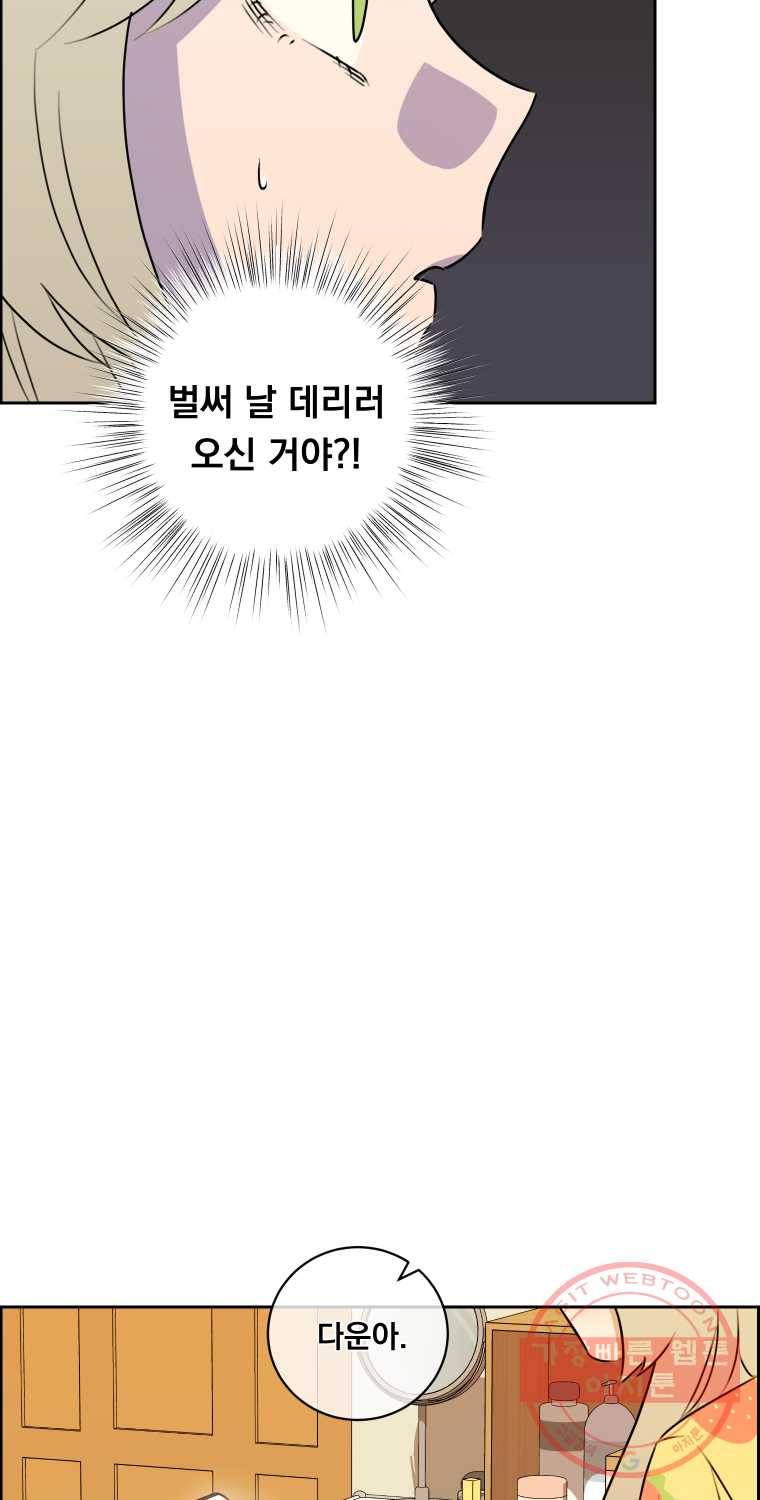 우리반 숙경이 35화 3