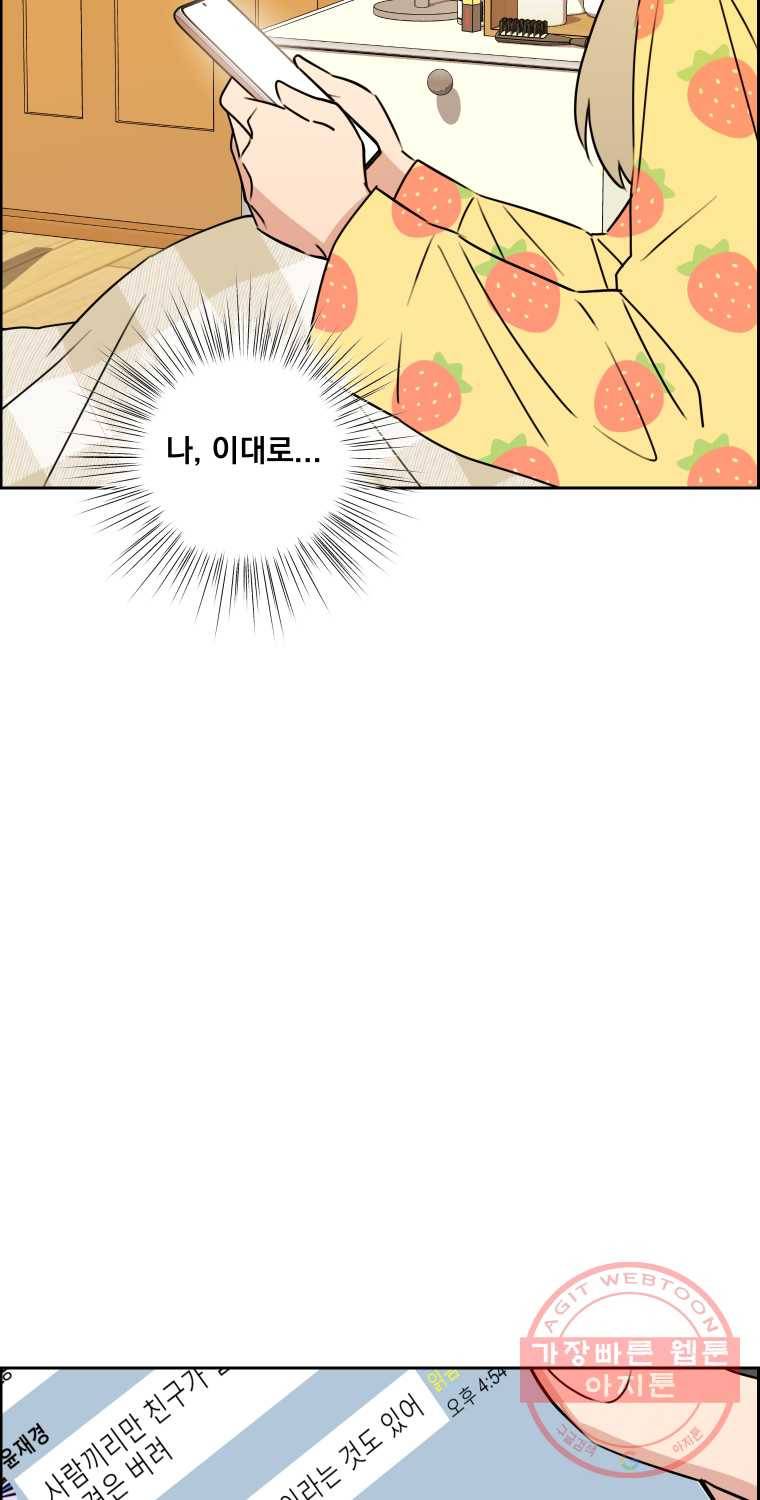 우리반 숙경이 35화 4