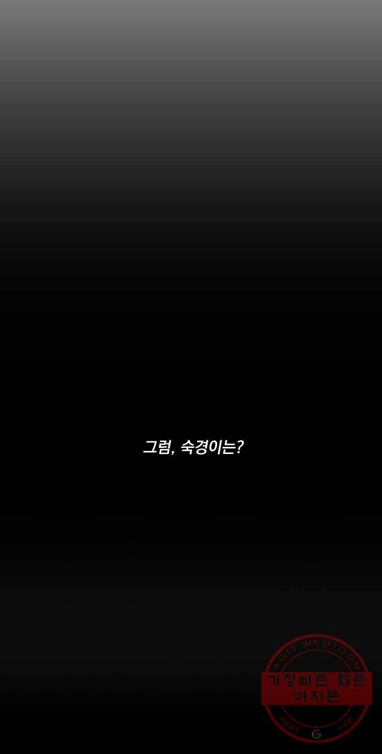 우리반 숙경이 35화 6