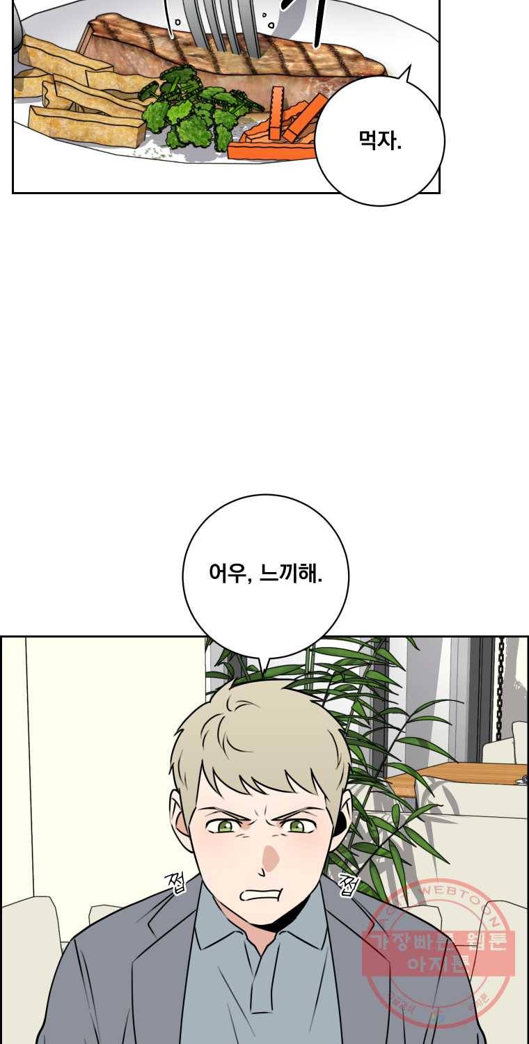 우리반 숙경이 35화 10