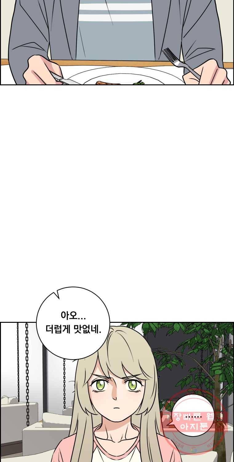 우리반 숙경이 35화 11