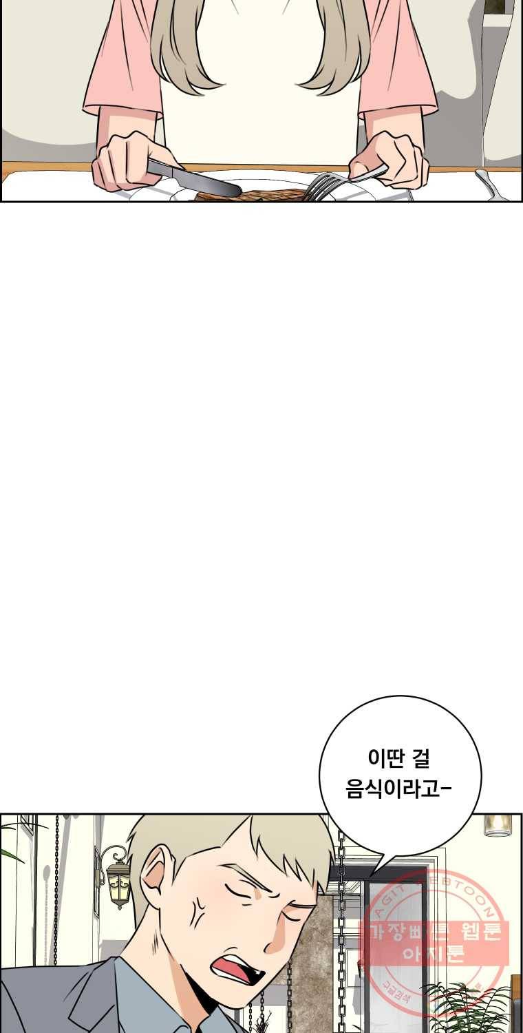 우리반 숙경이 35화 12