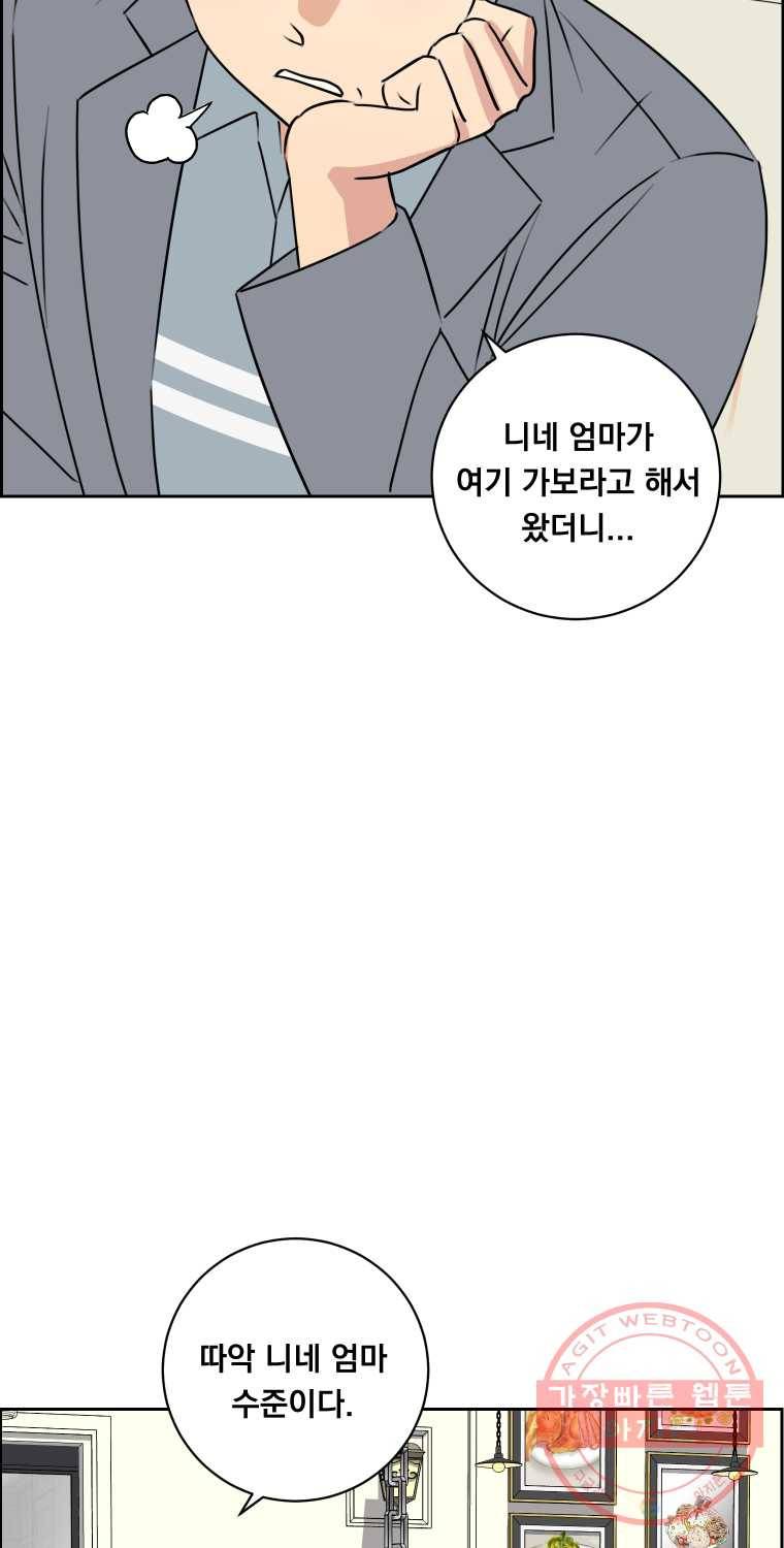 우리반 숙경이 35화 15