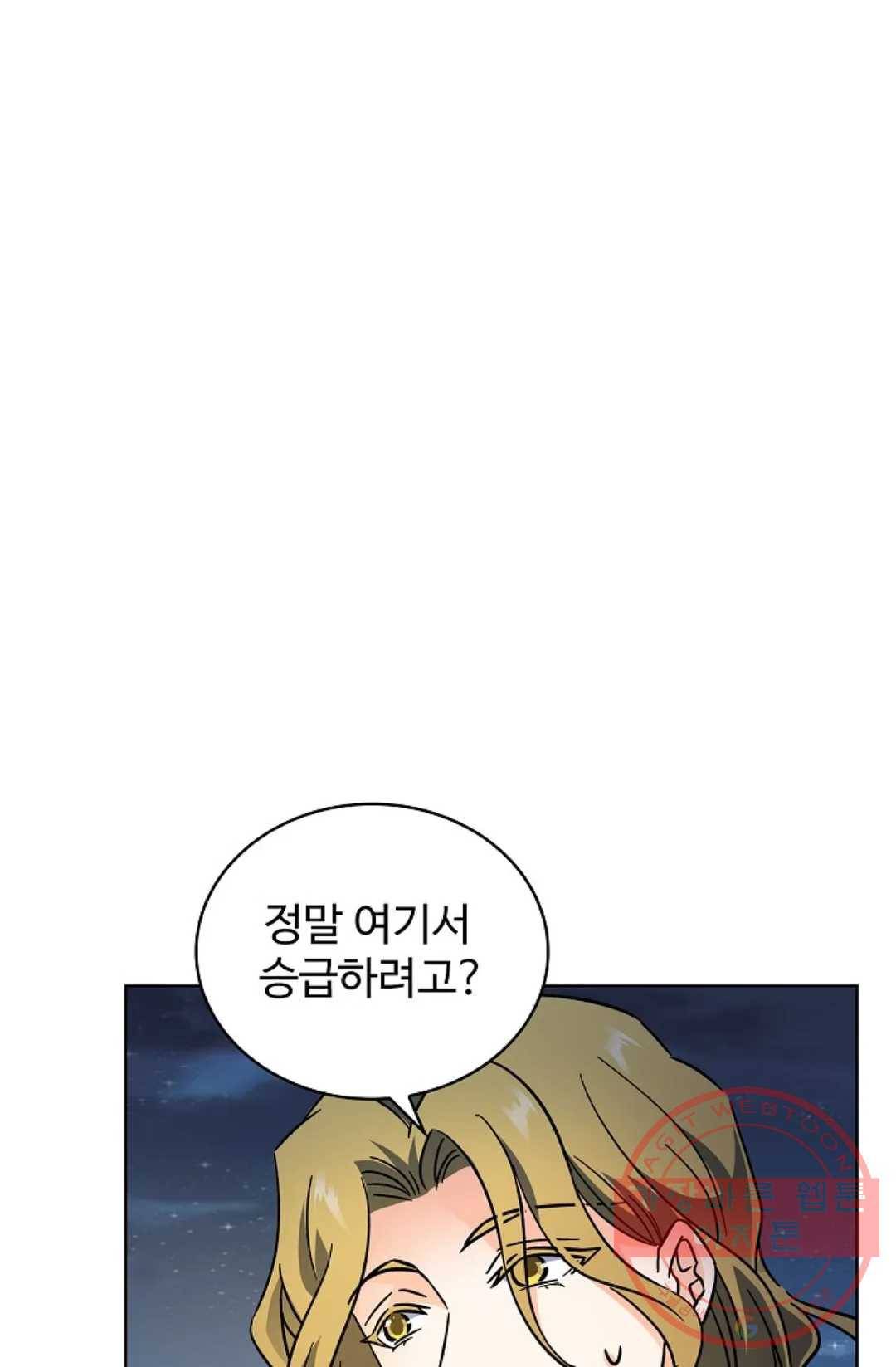 전직 법사 477화 1