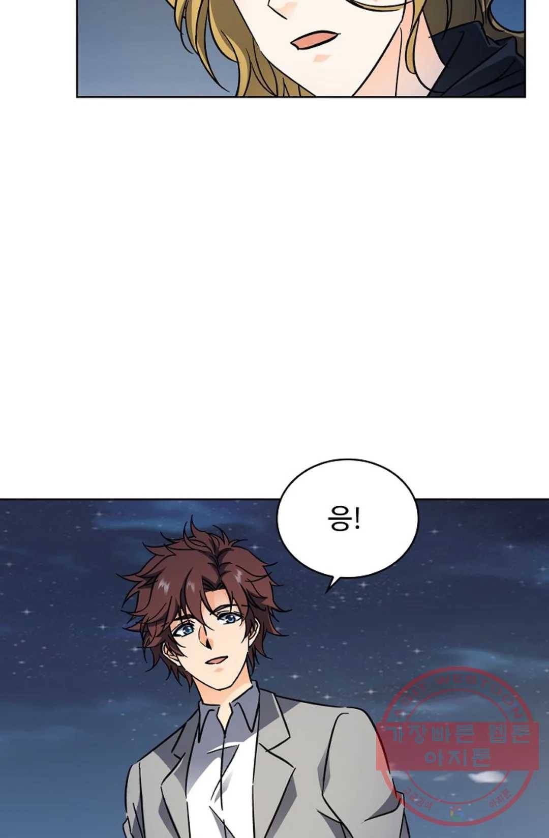 전직 법사 477화 2