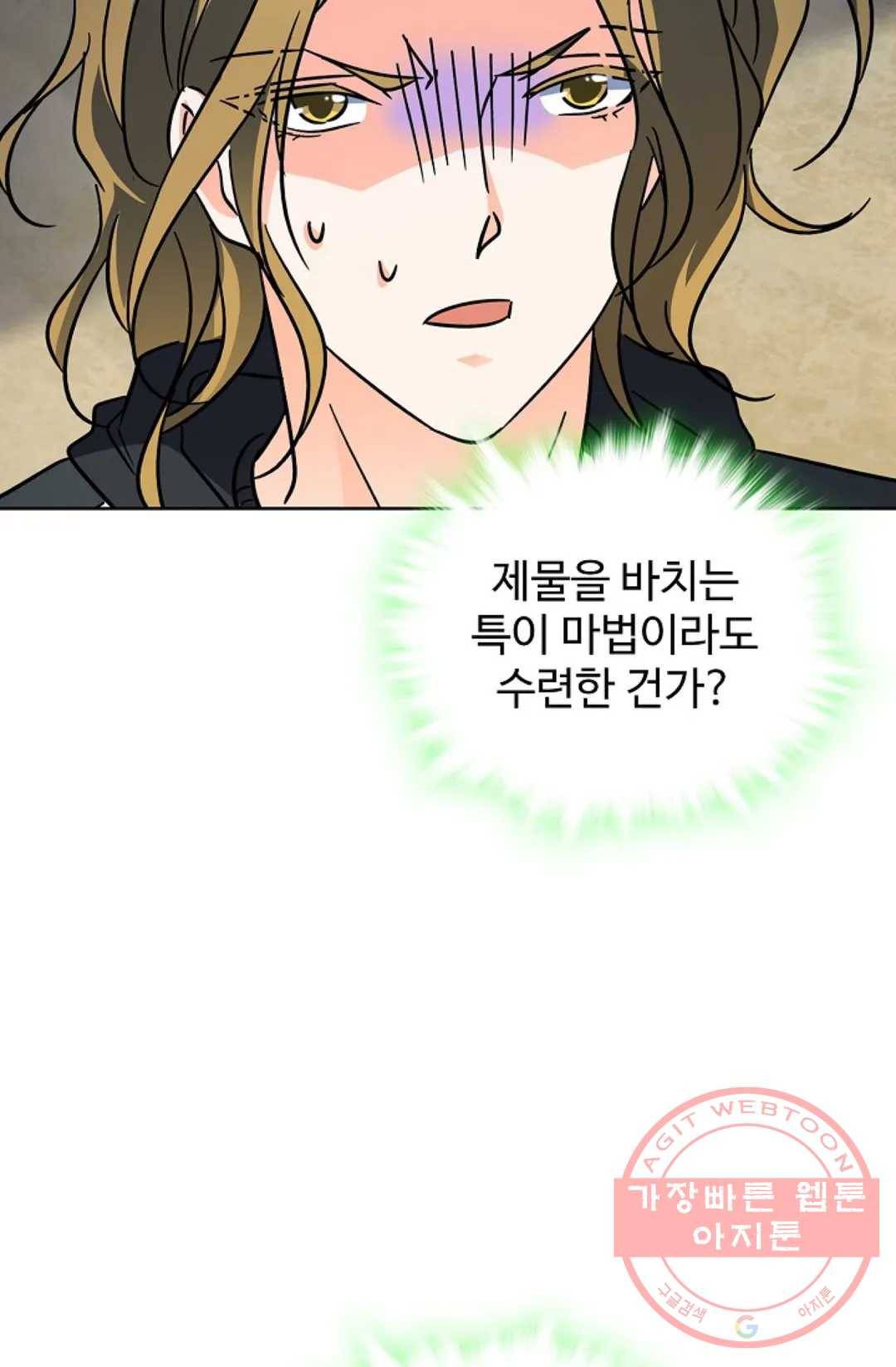 전직 법사 477화 4